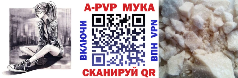 А ПВП мука Невель