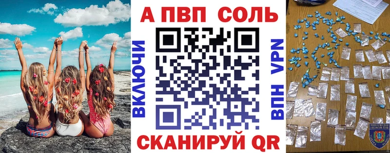 Купить где Невель A-PVP мука