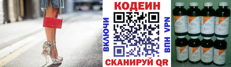 Codein напиток Lean (лин)  Купить закладки  Невель 