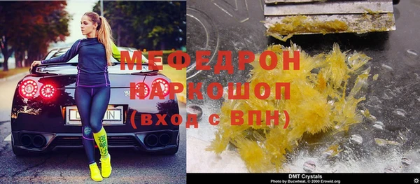 мефедрон мука Краснослободск