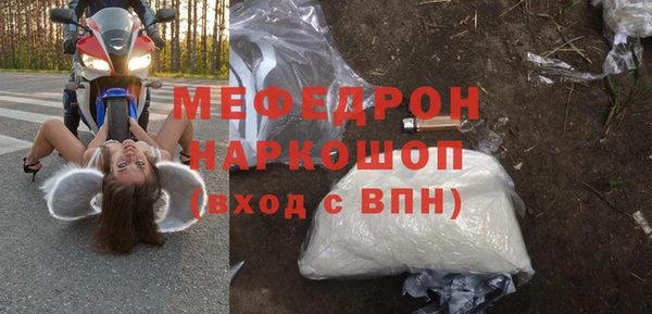 мефедрон мука Краснослободск