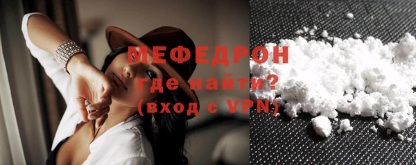 мефедрон мука Краснослободск